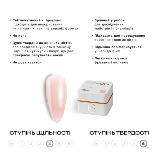 Гель для наращивания GEMELY Power Builder Gel №18  30 мл (7703813) - Фото №4