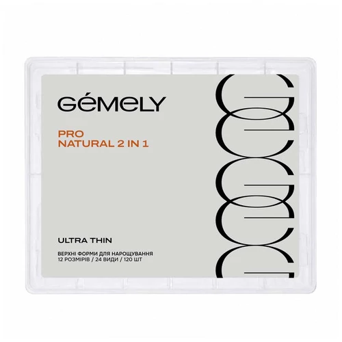 Верхні форми GEMELY Pro Natural 2 in 1 Ultra Thin надтонкі натуральні (7704700)