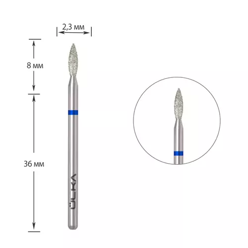Фреза ÜLKA алмазна полумʼя  2,3 х 8 мм синя  (F238-M)