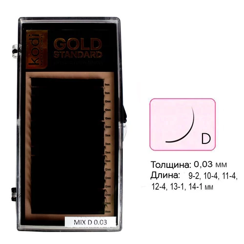 Ресницы KODI  D 0,03 16 рядов 9-2 10-4 11-4 12-4 13-114-1 Gold Standart (20066215)