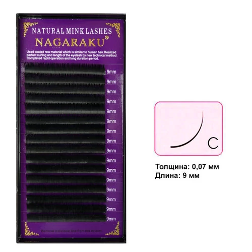 Ресницы NAGARAKU изгиб C 0.07  16 рядов 9 мм