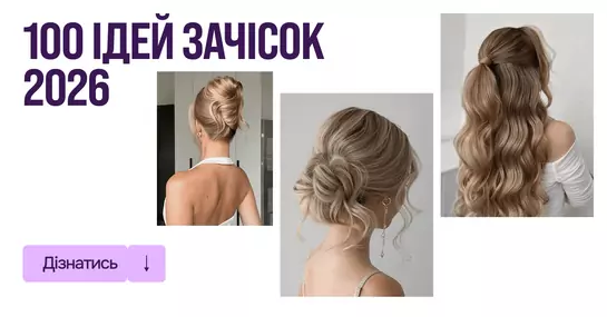 100 идей причесок 2026 года