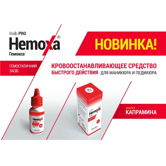 Жидкость кровоостанавливающая Virtuoso HEMOXA для обработки ран 30 мл - Фото №2