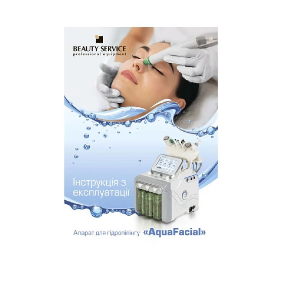 Аппарат для гидропилинга AquaFacial 8-в-1 с LED-маской мод. 254 ™ Beauty Service - Фото №11