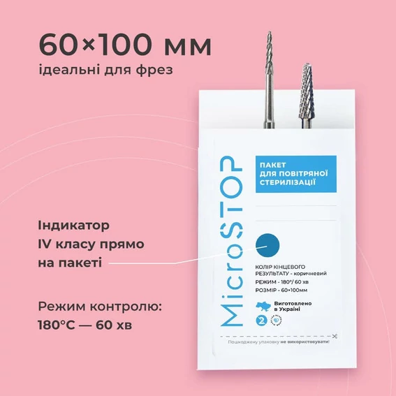 Крафт-пакет MICROSTOP для воздушной стерилизации с индикатором белый 60х100мм 100 шт (1709) - Фото №2