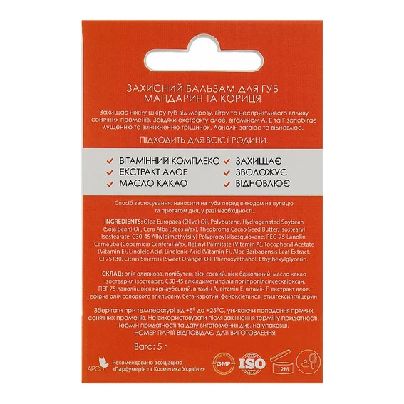 Бальзам для губ COLOUR INTENSE защита и смягчение мандарин и корица SPF 15 5 г (4823083016265) - Фото №3