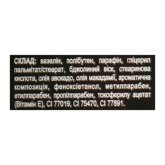 Бальзам для губ COLOUR INTENSE Exotic Mania 04 SPF 15 сок личи 5 г (4823083019150) - Фото №4