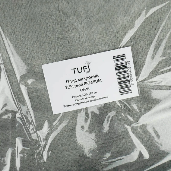 Плед TUFI profi PREMIUM махра велсофт серый 120х180 см (0104269) - Фото №3