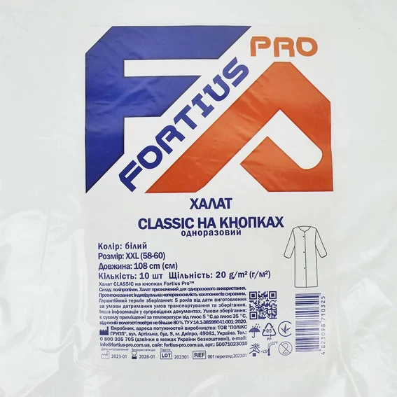Халат Classic на кнопках Fortius Pro XXL (10 шт/пач) белый (50071023010) - Фото №2