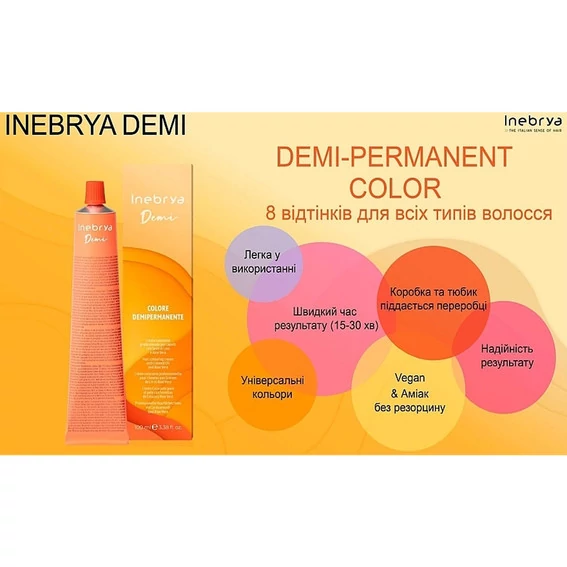 Демоперманентная краска INEBRYA Demi 8/11 100 мл (8008277264110) - Фото №2
