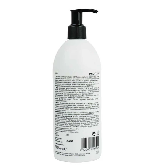 Маска PROFI STYLE Ceramide Восстановление и увлажнение 500 мл (4820003291955) - Фото №2
