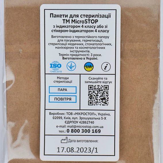 Крафт-пакет MICROSTOP Eco для воздушной стерилизации с индикатором коричневый 150 х75 мм 100 шт (2345) - Фото №4