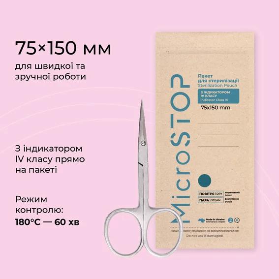 Крафт-пакет MICROSTOP Eco для воздушной стерилизации с индикатором коричневый 150 х75 мм 100 шт (2345) - Фото №5