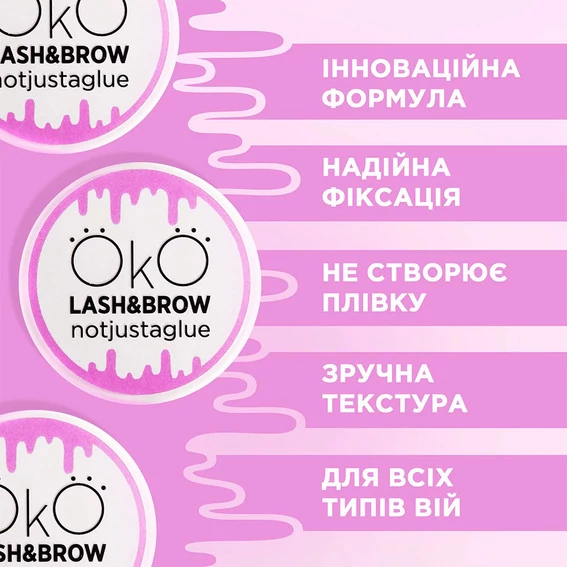 Клей OKO без клея Lash Lami Balm 15 мл - Фото №3
