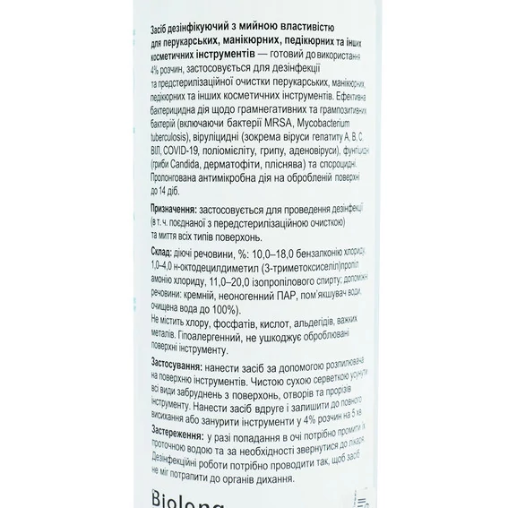 Раствор BIOLONG для дезинфекци инструментов 4% 250 мл - Фото №2