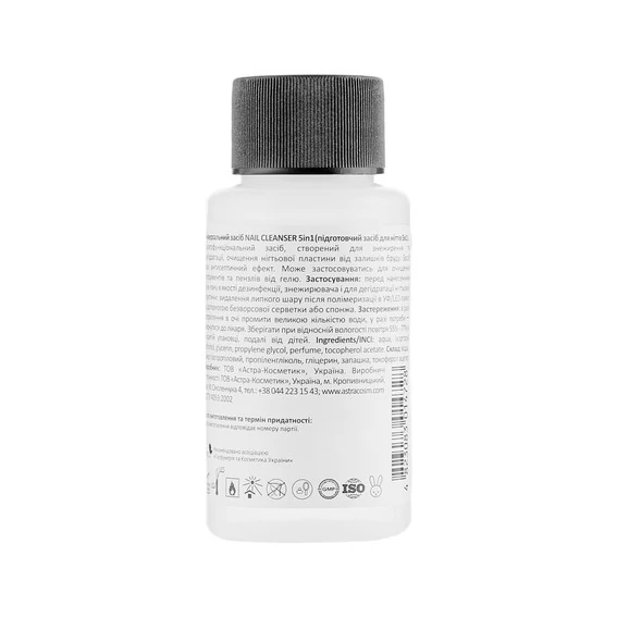 CI Nail Cleanser  Универсальное средство 5 в 1 50ml - Фото №2