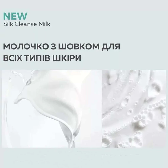 Молочко TANOYA с шелком очищающее для всех типов кожи 500 мл (231709) - Фото №3