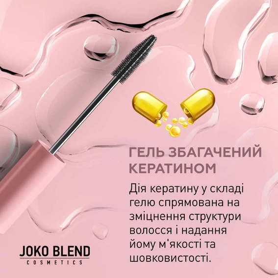 Гель JOKO BLEND фиксирующий для бровей Lamination Brow Fix Keratin Gel 10 мл - Фото №6