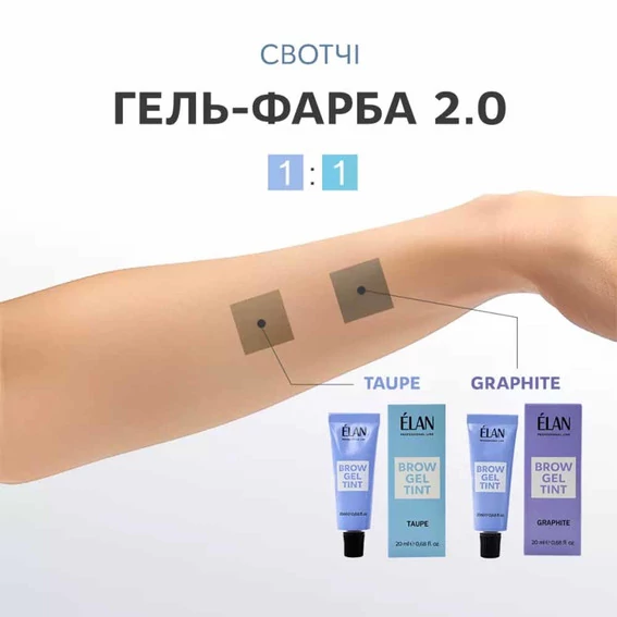 Гель-краска ELAN для бровей Graphite 20 мл - Фото №3