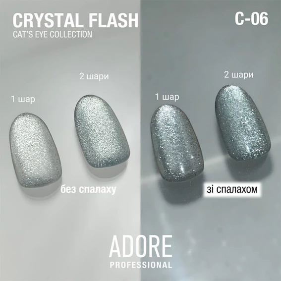 Гель-лак ADORE Cat’s Eye C-06 холодный серебряный 8 мл (5906935706886) - Фото №3