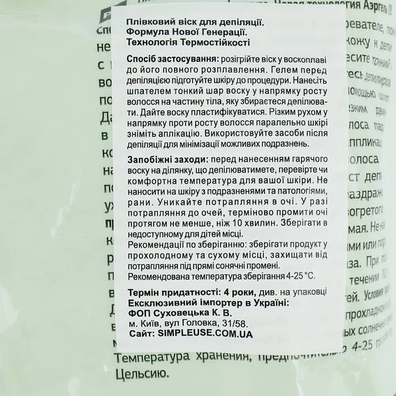 Горячий воск в гранулах SIMPLE USE Senses Forest Mist лесной туман 800 г (5200384213842) - Фото №3