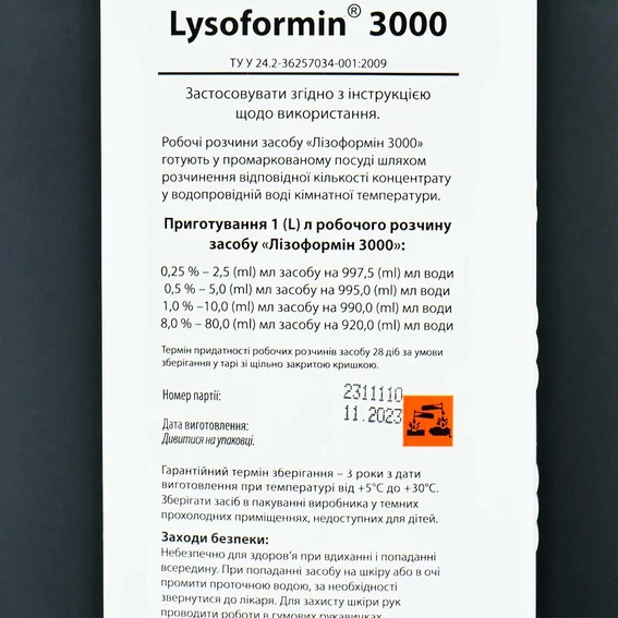 Средство дезинфицирующее Лизоформин 3000 (Lysoformin 3000), 1000 мл - Фото №2