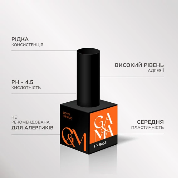 База для ногтей GA&MA Fix Base каучуковая жидкая 50 мл (7701898) - Фото №2