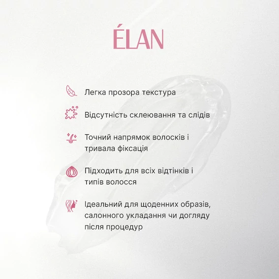 Гель ELAN Brow lock для укладки бровей сильной фиксации 4,5 мл - Фото №5