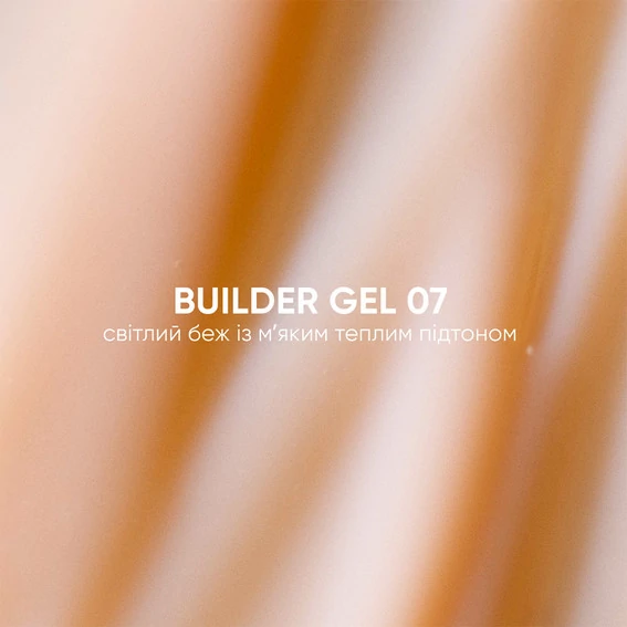 Гель для наращивания VALERI Builder Gel №07 светлый беж 30 мл (VBG30-007) - Фото №2