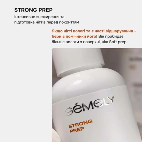 Обезжириватель для ногтей GEMELY Soft prep 100 мл (7703570) - Фото №3