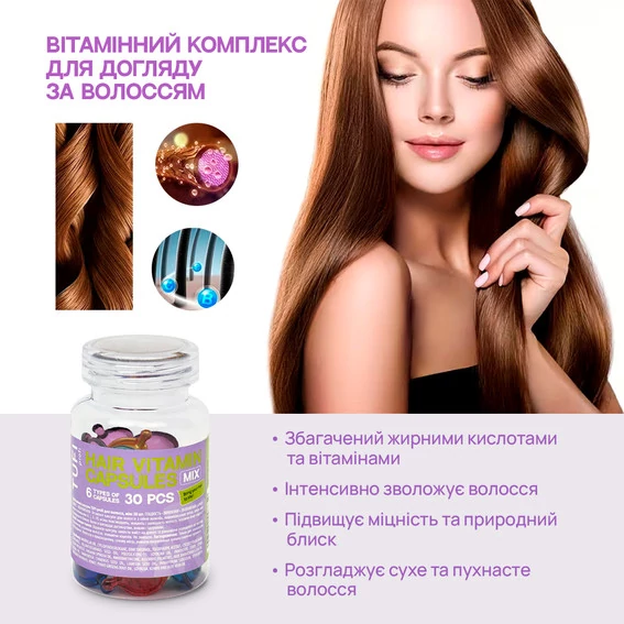 Вітамінні капсули для волосся TUFI profi Для Волосся Hair Vitamin Capsules Мікс 30шт (0308019) - Фото №4