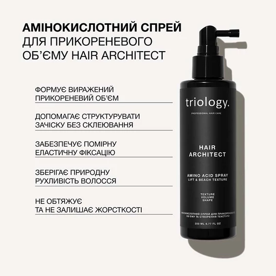 Амінокислотний спрей Triology Hair Architect Amino Root Volume Spray для прикореневого об’єму та текстури 200 мл (2392) - Фото №2
