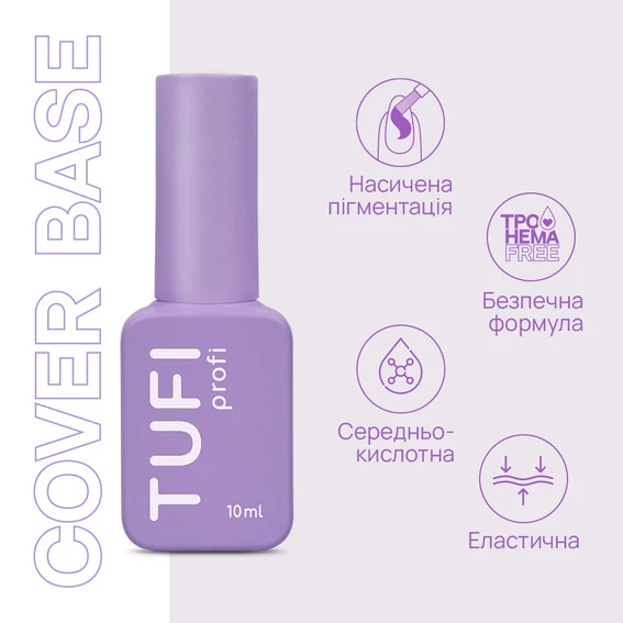База камуфлирующая TUFI Profi Cover Base 02 Cloud молочно розовая 10 мл (0326521) - Фото №6