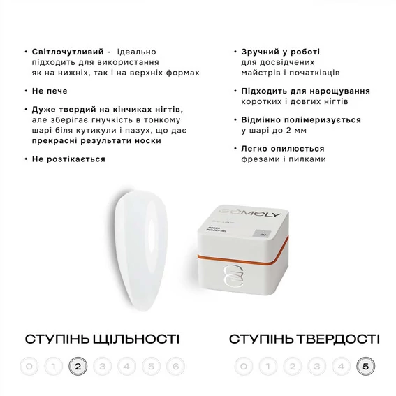 Гель для наращивания GEMELY Power Builder Gel №11  30 мл (7703791) - Фото №4