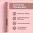 Гель JOKO BLEND фиксирующий для бровей Lamination Brow Fix Keratin Gel 10 мл - Фото №5