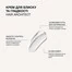 Крем Triology Hair Architect Shine Smooth Cream для блеска, гладкости и шелковистости волос 50 мл (2388) - Фото №3