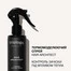 Спрей Triology Hair Architect Thermo Styling Spray термомоделирующий для волос 200 мл (2389	) - Фото №4