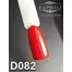 Гель-лак KOMILFO Deluxe Series №D082 классический красный 15 мл (150082) - Фото №2