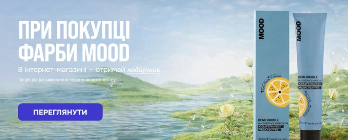 Акция на краски для волос от ТМ Mood