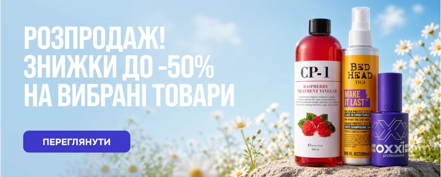 Распродажа!