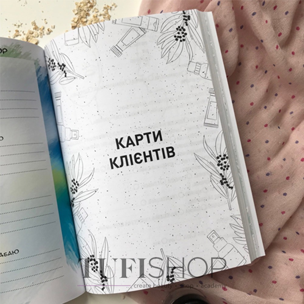 Хэппи бук. Блокнот косметолога. планер косметолога. хэппибук. хеппибук.